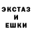 Экстази 250 мг Eliza RedMoon