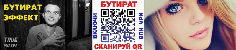 где найти   Шарья  БУТИРАТ оксана 