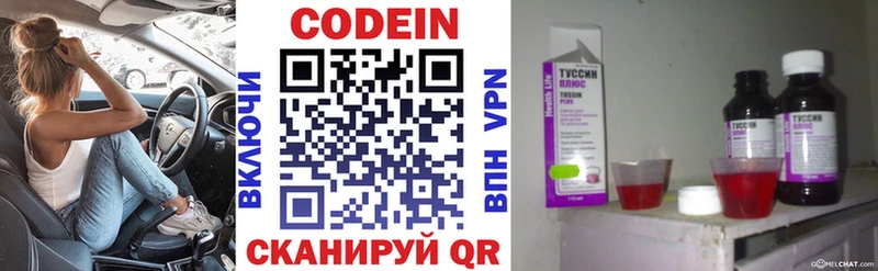 Кодеиновый сироп Lean напиток Lean (лин) как найти Шарья